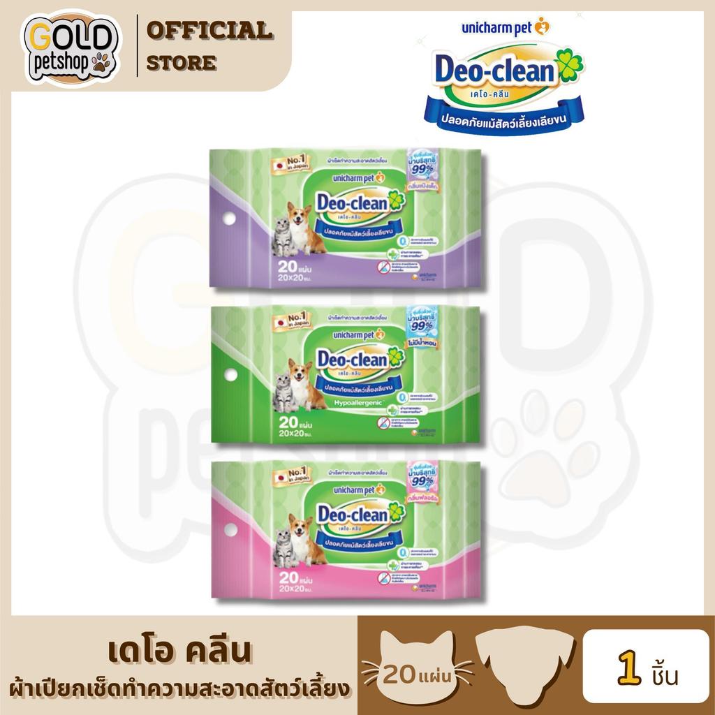 Unicharm Pet Deo Clean ผ้าเปียก เดโอคลีน เดลี่ เพ็ทไวพ์ ผ้าเช็ดทำความสะอาดสัตว์เลี้ยง 20 แผ่น