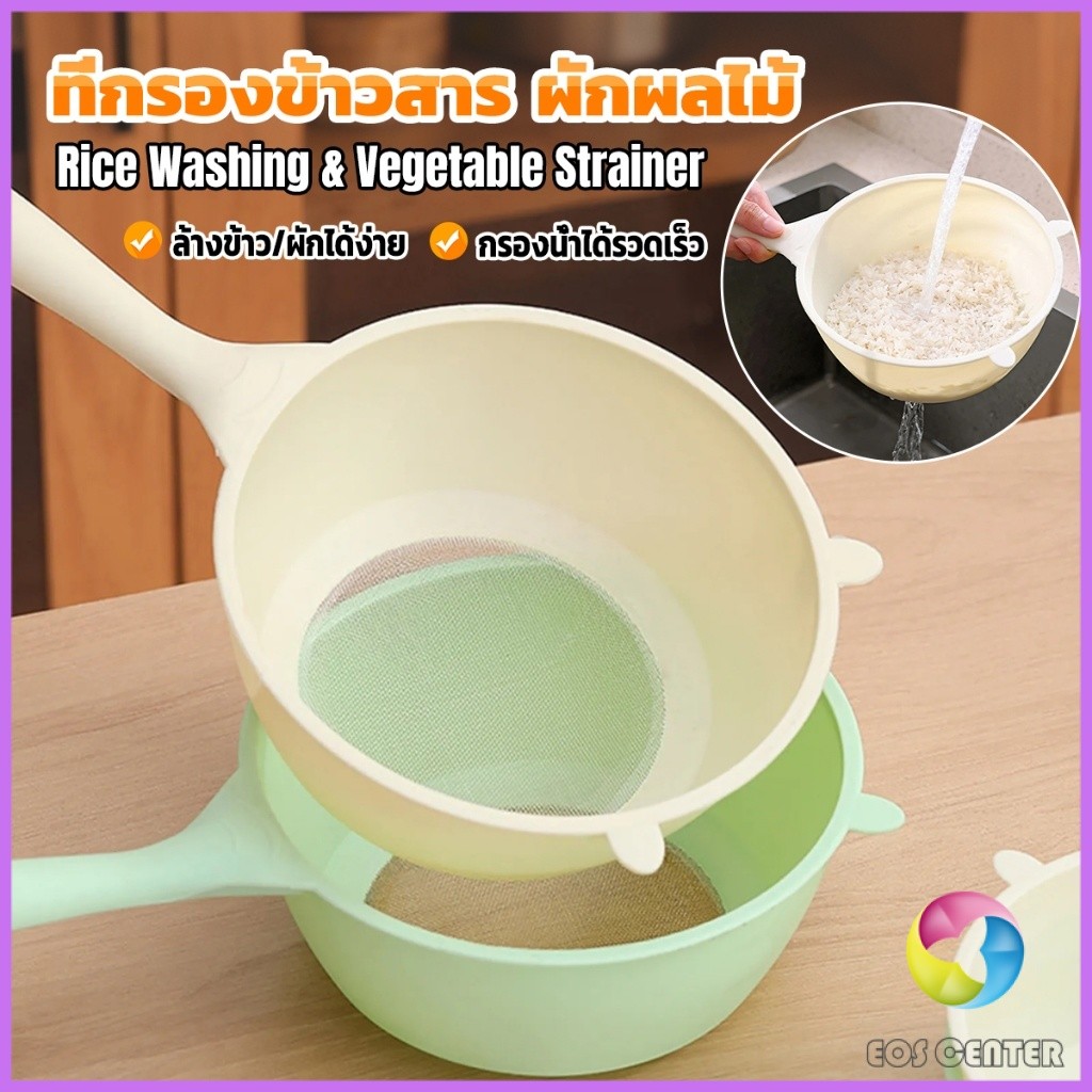 E.C. กระชอน ตาข่ายกรองกระทิ ที่ล้างผักผลไม้ กรองกากกาแฟ Kitchen Strainer