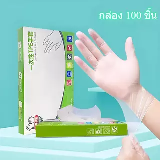 ถุงมือพลาสติก TPE เกรดอาหาร แข็งแรงและทนทาน