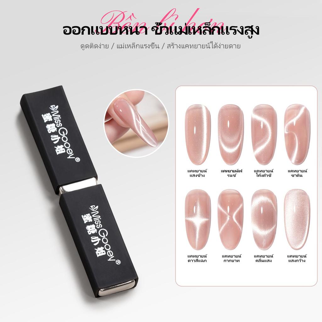 ใหม่เล็บริบบิ้นแม่เหล็กที่แข็งแกร่งสองหัวฝาครอบป้องกันทรงกระบอกตารางเล็บฝรั่งเศสแมวตาแม่เหล็กเครื่องมือ