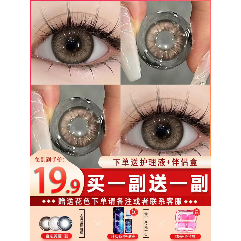 คอลแทคเลนส์ คอนแทคเลนส์ คอนแทคเลนส์ MTE สไตล์ไทยสำหรับผู้หญิง ขนาดเส้นผ่าศูนย์กลางครึ่งปี ผลิตภัณฑ์แ