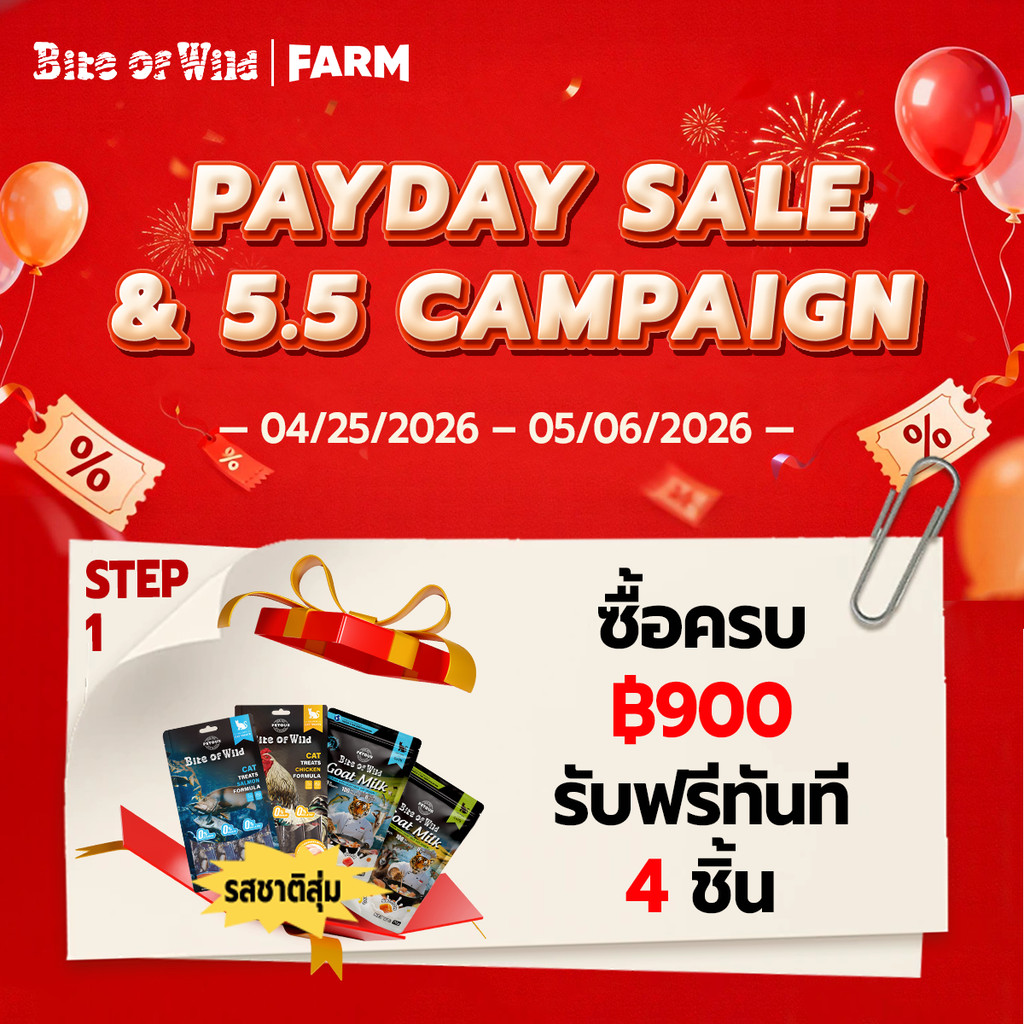 [ ซื้อ 5 สําหรับ 1 แพ็ค ] Bite Of Wild 70g อาหารแมวแบบเปียก จากนมแพะและเนื้อสัตว์นิวซีแลนด์  0% Lactose. ช่วยดูแลระบบภูมิคุ้มกันและระบบย่อยอาหาร ราคา ถูกที่สุด ดีลบีเคเค แกลเลอรีภาพที่ 2