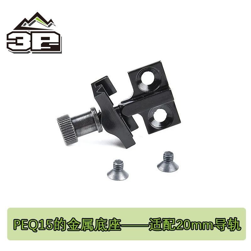 Waldson Outdoors.PEQ15 Radium.Indicator Cover ไฟฉายป้องกันฝาครอบด้านหน้าฐานโลหะอุปกรณ์เสริม/424