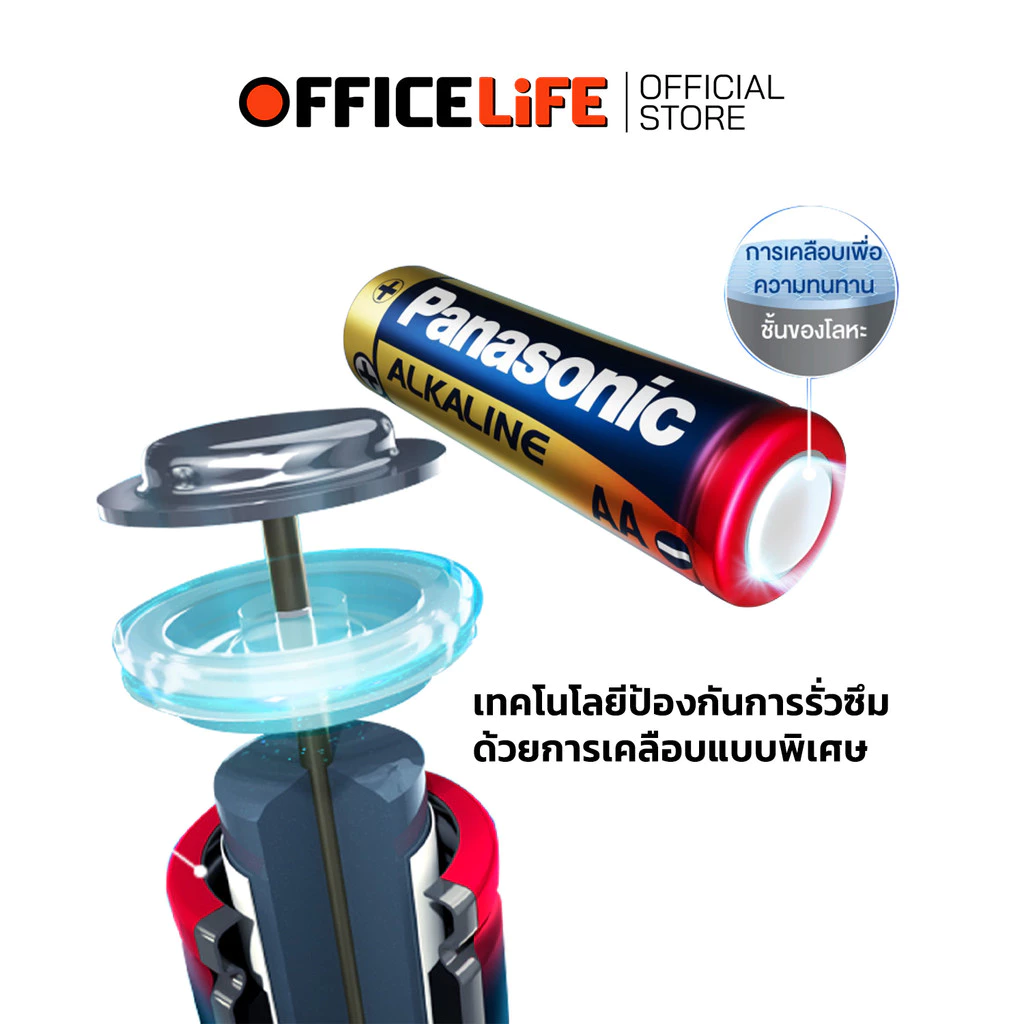 ถ่าน Panasonic Alkaline AA / AAA / C / D / 9V 1 แพ็ค thumbnail 9