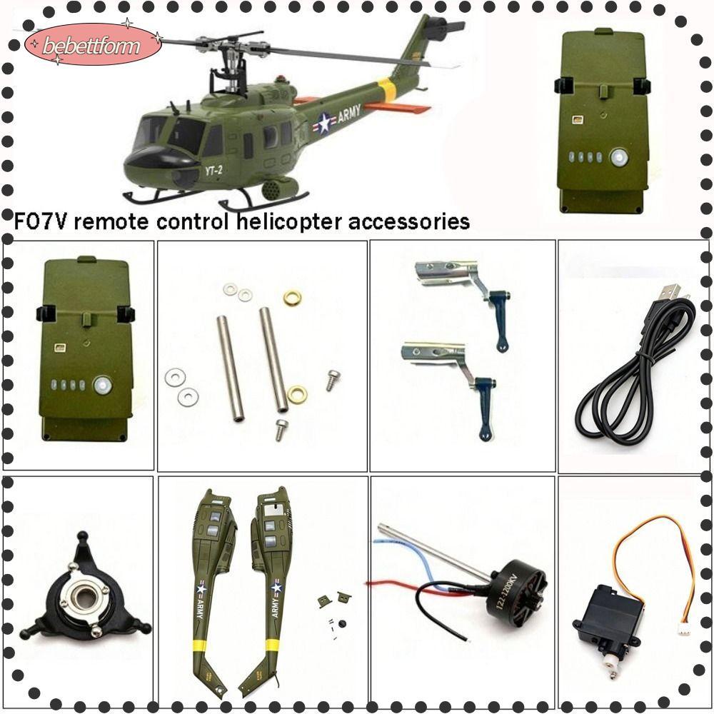BEBETTKISS Handle รีโมทคอนโทรลเฮลิคอปเตอร์ใบมีดหลักเปลือก,พลาสติกรุ่น RC เฮลิคอปเตอร์อะไหล่, F07V F0