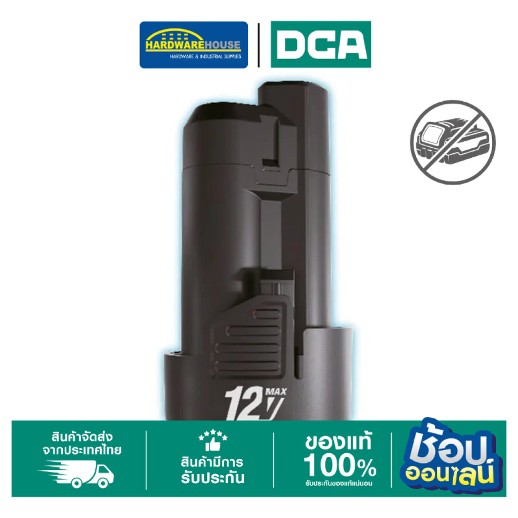 DCA แบตเตอร์รี่ 12V 2Ah LB1220-4