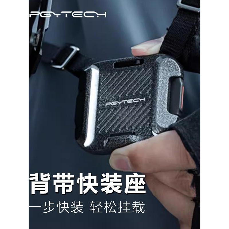 PGYTECH Dandelion สายคล้องกล้อง Quick Release Seat Quick Hang สายคล้องไหล่ Quick Release Diagonal De