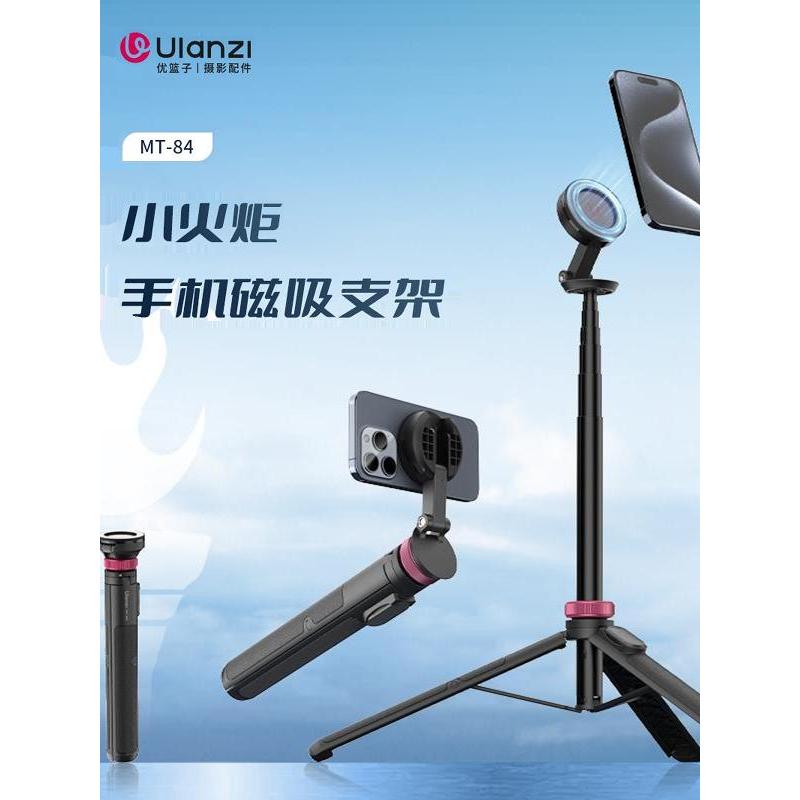 Ulanzi Ulanzi Ulanzi MT84 โทรศัพท์มือถือแม่เหล็กSelfie StickแบบพกพาVlogขาตั้งกล้องการถ่ายภาพHandyเคร