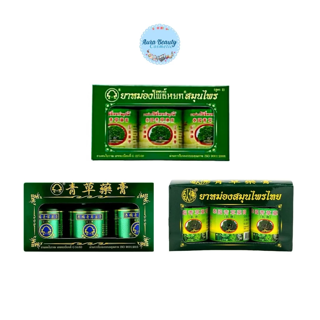 ยาหม่องสมุนไพร ตรา โพธิ์หยก โพธิ์เฮิร์บ ขนาด 15 กรัม (แพ็ค 3 ขวด) Phoyok Balm