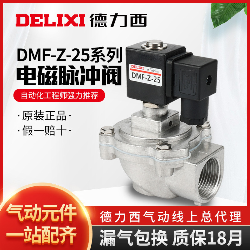 Deli Sibu Bag Dust Collector Solenoid Pulse Valve High Primary Right Angle Type DMF-Z-20-25-40-50-62