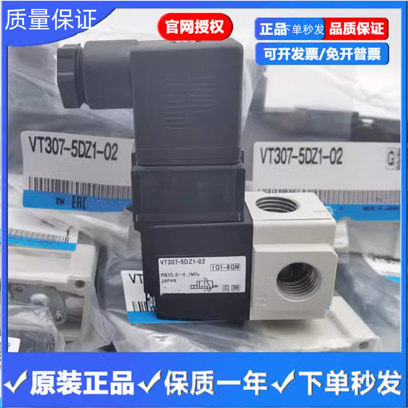 โซลินอยด์วาล์ว VT307V-VT307-5G1/4G1/5DZ1/5D1/4DZ1/4D1-01-02-F คลังสินค้าพร้อม