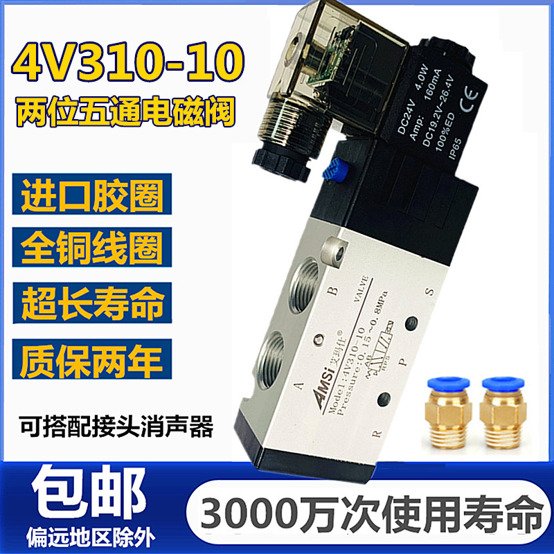 4V310-10 Air Valve Solenoid วาล์ว 2Bit Five-Bit Pneumatic Reversing วาล์วกระบอกควบคุมวาล์ว AC220V DC