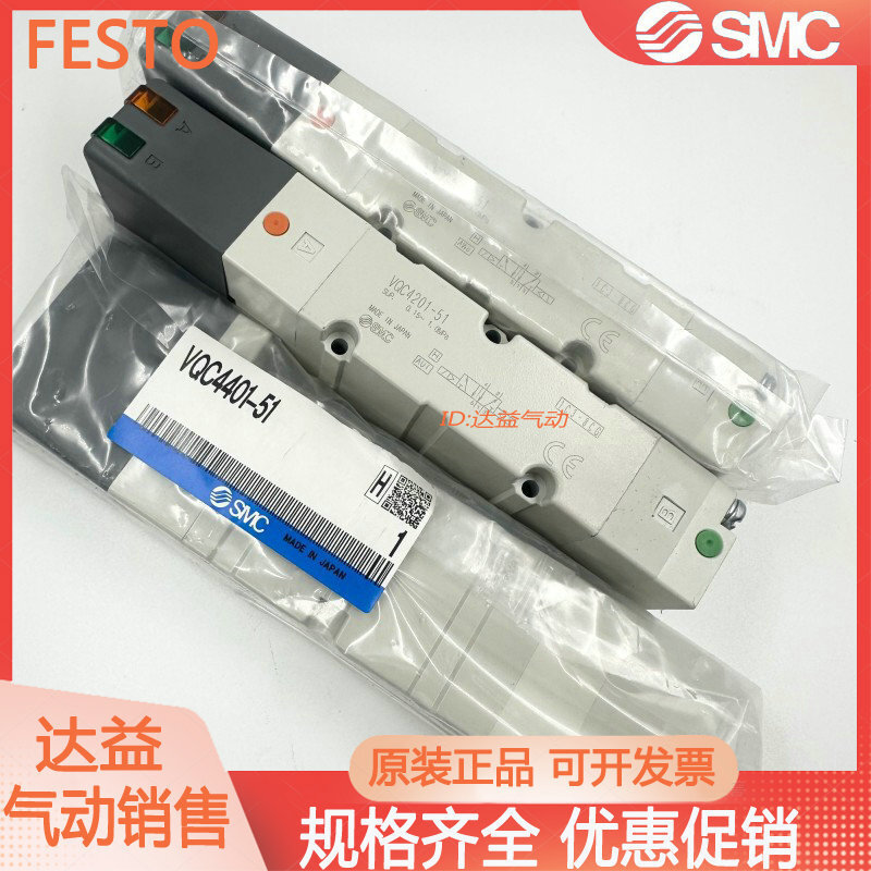 SMC โซลินอยด์วาล์ว VQC4201-51 VQ4100/4101/4200/4201-5/51 4301 4401-5W