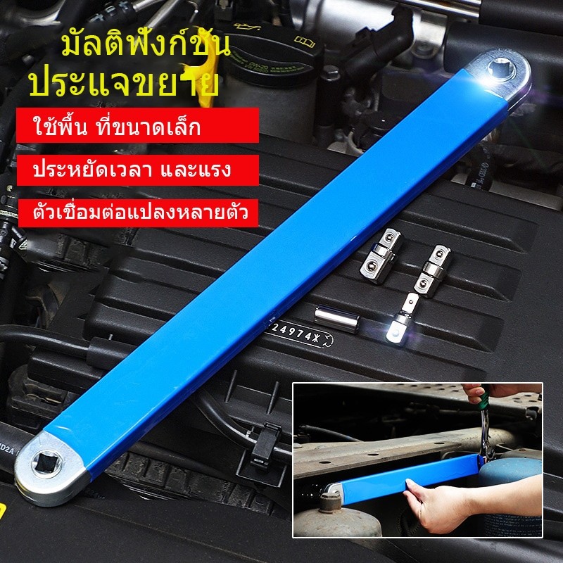 💥ข้อเสนอ ที่ดี ที่สุด💥ด้ามประแจขยาย Ratchet 5 ชิ้น ประแจแรงบิด รถยนต์ มัลติฟังก์ชั่น เครื่องมือซ่อมรถ ชุดประแจต่อขยาย