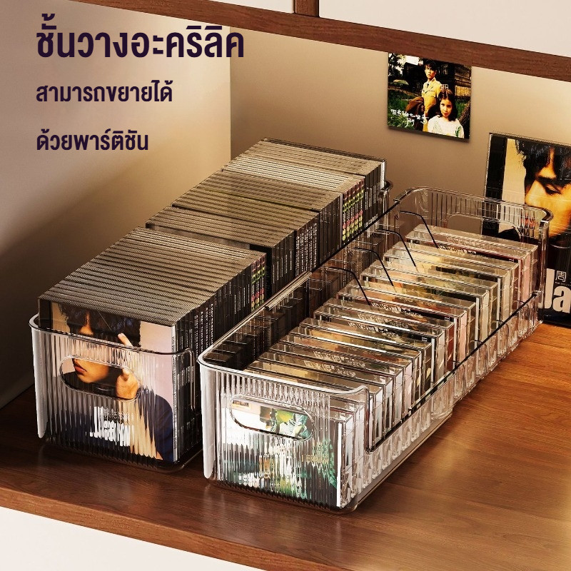 ชั้นวางอะคริลิคสามารถขยายได้ด้วยพาร์ติชัน เก็บแผ่นcd ดิสก์ บลูเรย์ ดีวีดี อัลบั้ม อายแชโดว์ เครื่องสำอางแสดงผลสวย