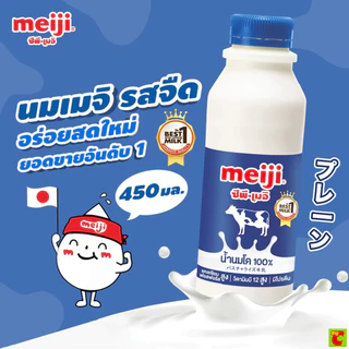 ซีพี-เมจิ น้ำนมโคพาสเจอร์ไรส์ 450 มล.