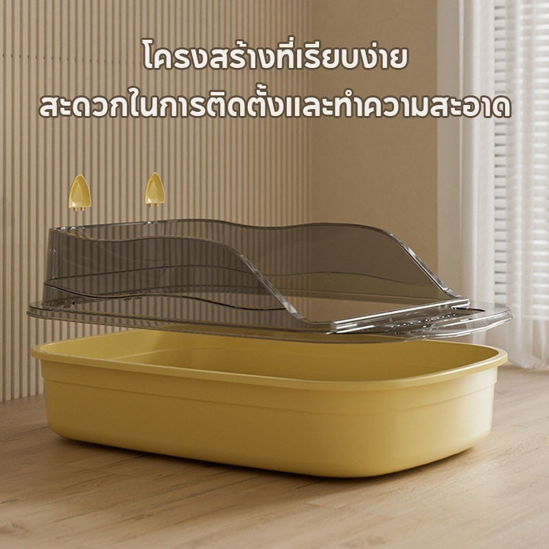 ห้องน้ำแมว กระบะทรายแมว กล่องทรายกึ่งเปิด รุ่นขอบสูงมีหลายสี ฟรีที่ตักทรายแมวและถุงดับกลิ่น ราคา ถูกที่สุด ดีลบีเคเค แกลเลอรีภาพที่ 8