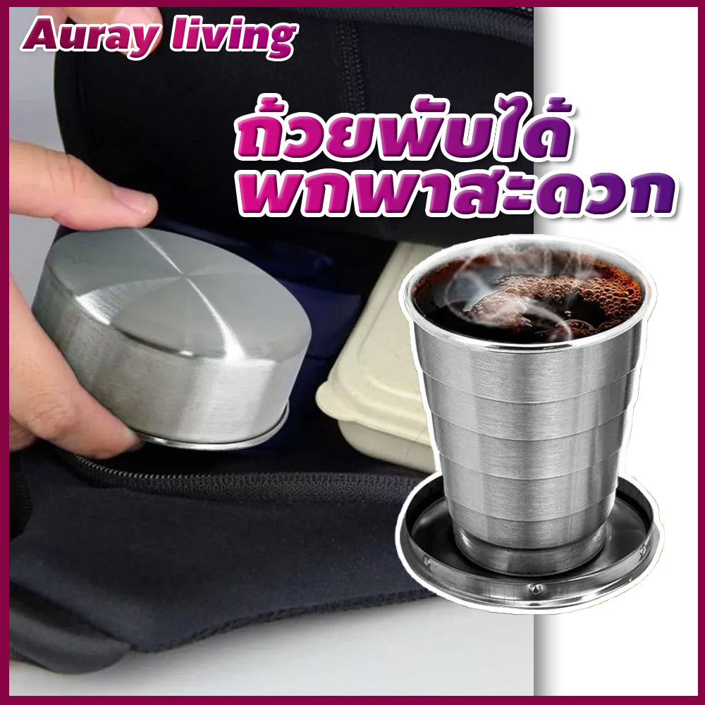 แก้วน้ําสเตนเลส พับได้ ขนาด 250 มล. พร้อมฝาปิดพวงกุญแจ แบบพกพา สําหรับตั้งแคมป์ เดินป่า เล่นกีฬา กลางแจ้ง