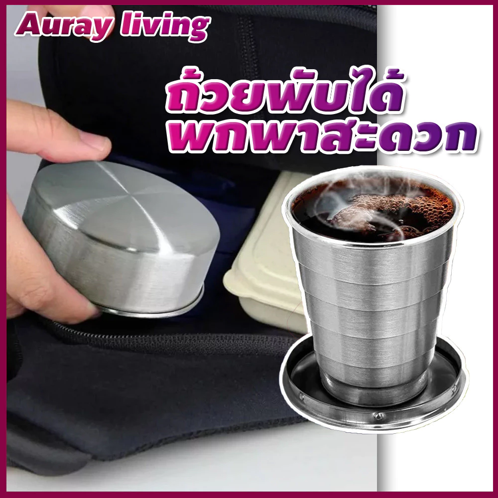 แก้วน้ําสเตนเลส พับได้ ขนาด 250 มล. พร้อมฝาปิดพวงกุญแจ แบบพกพา สําหรับตั้งแคมป์ เดินป่า เล่นกีฬา กลางแจ้ง