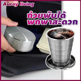 แก้วน้ําสเตนเลส พับได้ ขนาด 250 มล. พร้อมฝาปิดพวงกุญแจ แบบพกพา สําหรับตั้งแคมป์ เดินป่า เล่นกีฬา กลางแจ้ง