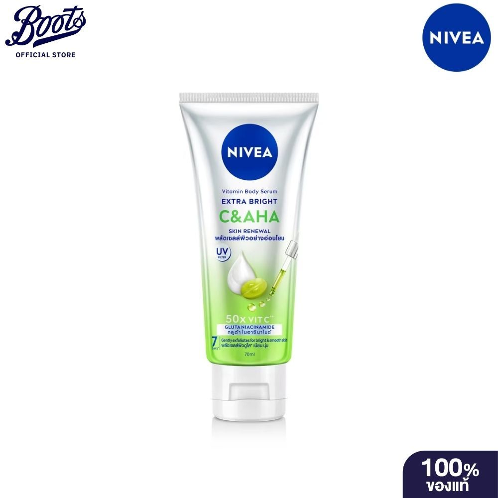 Nivea นีเวีย เอ็กซ์ตร้า ไบรท์ ซี แอนด์ เอเอชเอ เซรั่ม 70 มล.