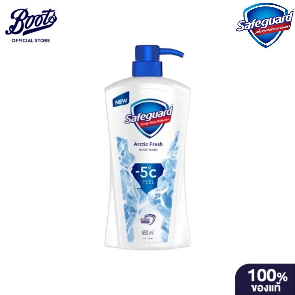 Safeguard เซฟการ์ด สบู่อาบน้ำ ขวดปั้ม 450มล. อาร์กติก เฟรช