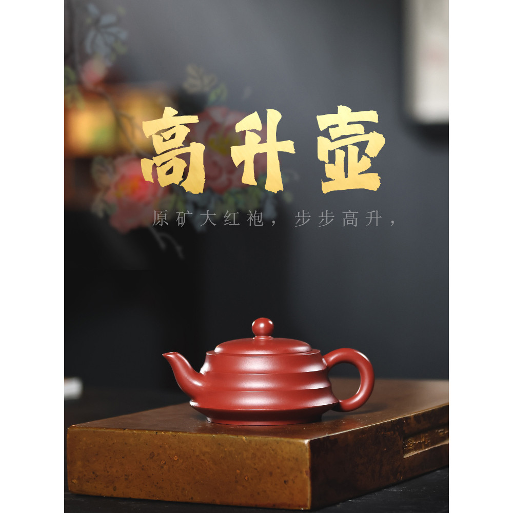 Yixing แร่ดิบ Dahongpao Handmade Step-by-step Rise หม้อ Koji 130ml Kung Fu ชุดชาหม้อ Hoarding