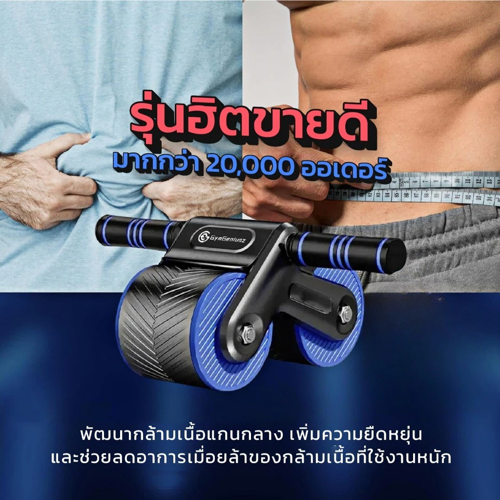 ส่งจากไทย ลูกกลิ้งบริหารหน้าท้อง แถมฟรีแผ่นรองเข่า สปริงดึงกลับ Gym genius รับประกัน ลูกกลิ้ง กล้ามท้อง ออกกําลังกาย HT