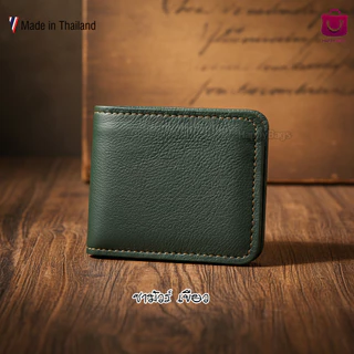 กระเป๋าสตางค์หนังแท้ผู้ชาย หนังวัวแท้100% พร้อมส่งจาก กรุงเทพมหานคร Made In Thailand