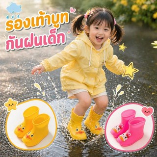 COD รองเท้าบูทกันฝนสำหรับเด็ก รองเท้ากันน้ำเด็ก กันลื่น พื้นนุ่ม ลายการ์ตูนน่ารัก ใส่สบาย