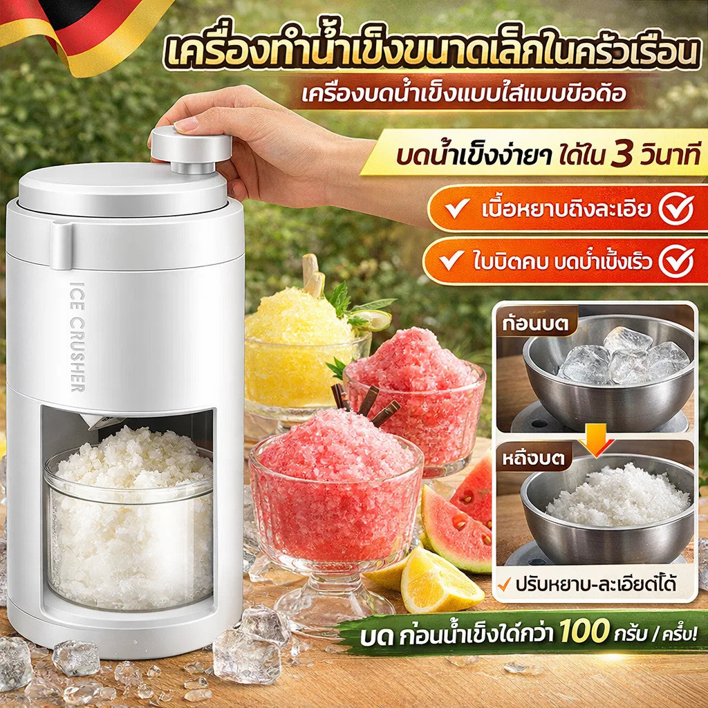 【เงียบและประหยัดแรงงาน】จัดส่งฟรี เครื่องทำน้ำแข็งพกพาแบบใส เครื่องทำน้ำแข็งพกพา/แบบใส/อัตโนมัติ/พกพาง่าย