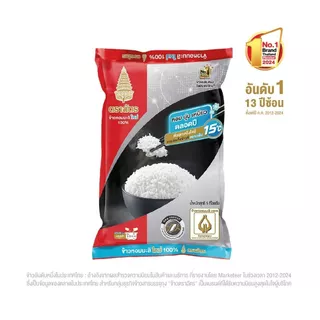 [สินค้าส่งด่วน] ฉัตรข้าวขาวหอมมะลิใหม่100% 5กก. CHAT JASMINE RICE PREMUIM 100% 5 KG.