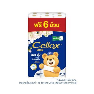 [สินค้าส่งด่วน] เซลล็อกซ์ ทิชชู่ พิวริฟายพรีเมียม 24ม้วน CELLOX TISSUE PURIFY PREMIUM 24 ROLLS