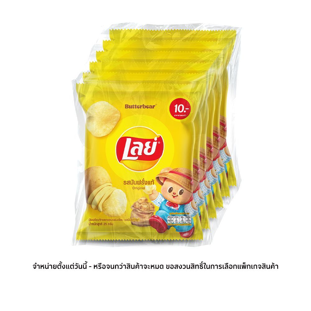 [สินค้าส่งด่วน] เลย์คลาสสิคมันฝรั่งแท้ 25กX6 LAYS CLASSIC SALT 25GX6