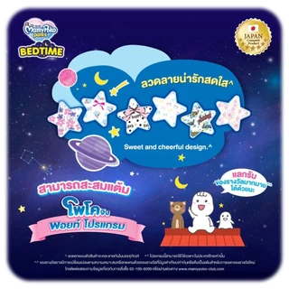(ส่งด่วน⚡️ไม่มีวันหยุด) Mamypoko รุ่นใหม่ Bedtime มามี่โพโคแพ้นท์ กางเกง ไซส์ M-XXL แพ็คเดี่ยว