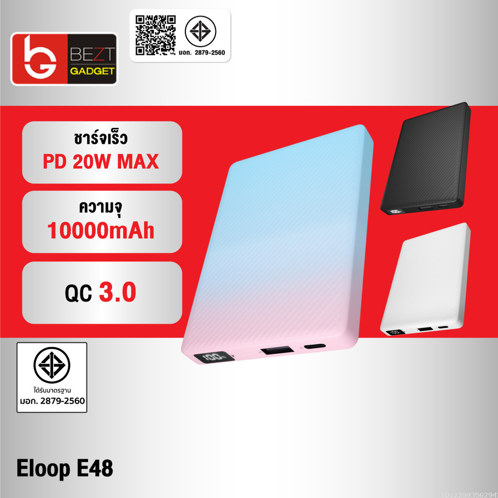 [ส่งด่วน] Orsen by Eloop E48 แบตสำรอง 10000mAh QC 3.0 PD 20W จอ LED Powerbank Type C Fast Charge