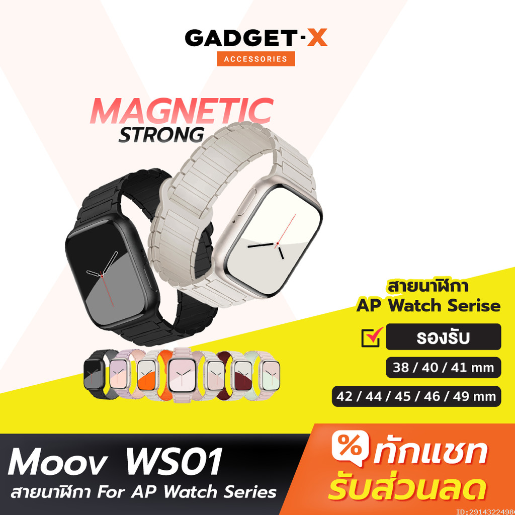 [ส่งด่วน] Moov WS01 สาย สำหรับ AppleWatch Series 11 10 9 8 7 6 5 SE 3 2 1 Ultra 3 2 1 แอปเปิ้ลวอช ap