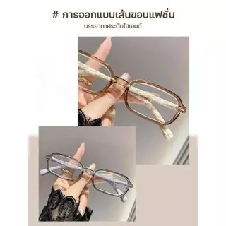 เลนส์เปลี่ยนสีอัตโนมัติ UV400 สายตาสั้น-ยาว กรองแสงสีฟ้า 99% ใช้คอม-มือถือ เลนส์สั่งตัด ขอบบาง เบา ชาย-หญิง F148