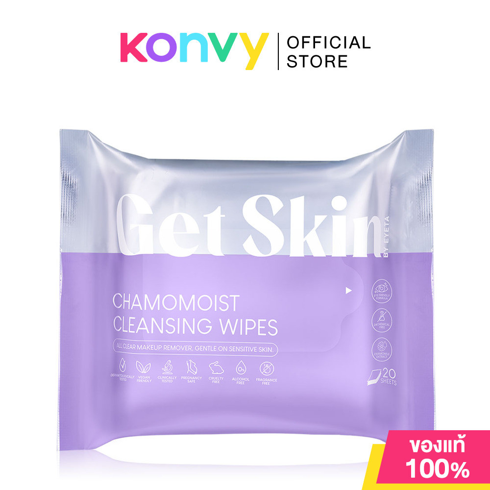 Get Skin by EYETA Chamomoist Cleansing Wipes 20 Sheets คาโมมอยส์ คลีนซิ่ง ไวพส์ เก็ทสกิน บาย อายตา สลายคราบหมดจด.