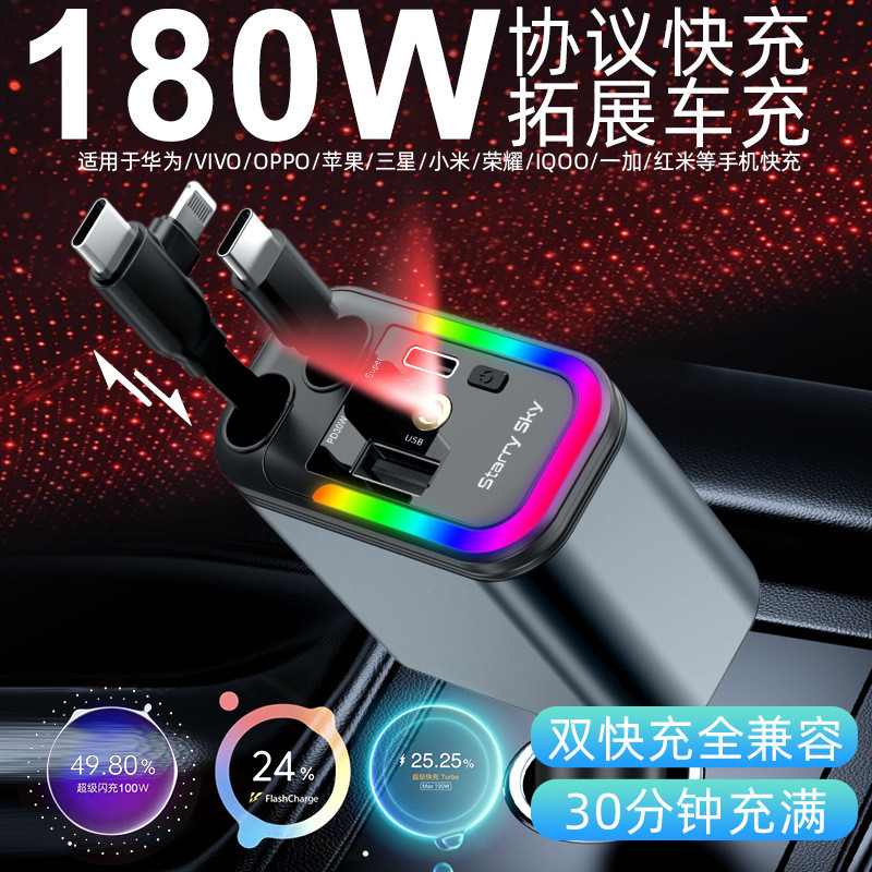0W Starry Sky Top Atmosphere Light Car Charger A + C Retractable Cable โทรศัพท์มือถือ Super Fast CHA