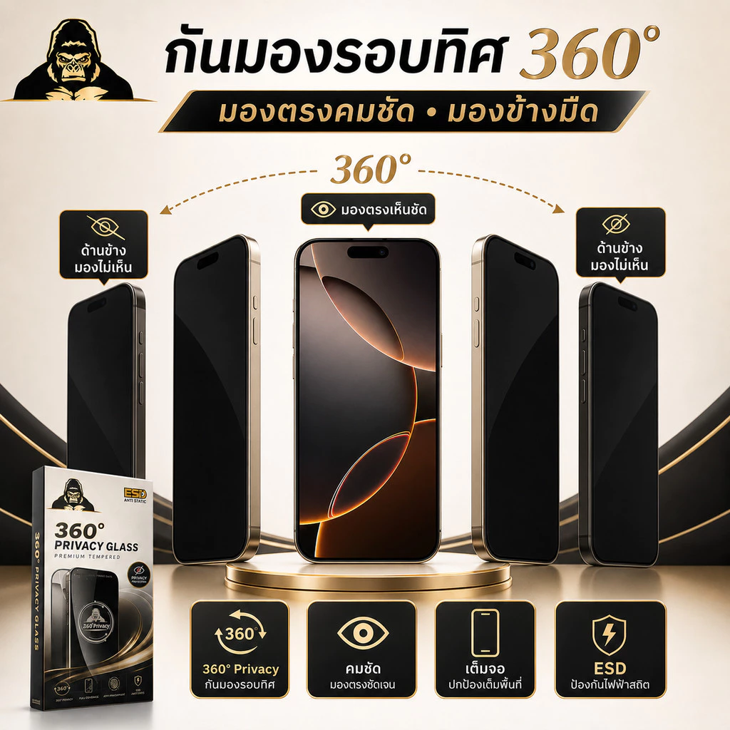 ฟิล์มกระจก กันมอง360องศา KINGKONG สำหรับiPhone11 xmax 7plus IPXS XR 13 16promax 15pro 14promax 15plus 13pro 12promax 12 thumbnail 10