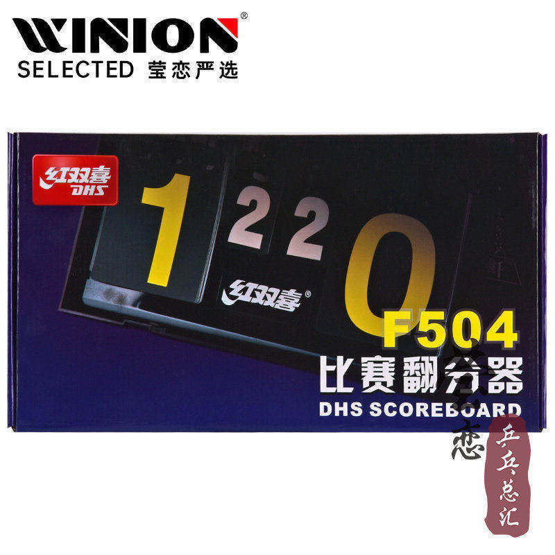 [Yinglian] DHS Double Happiness Score Board F504 Professional ปิงปองการแข่งขันผู้ตัดสินใช้ Score Sco