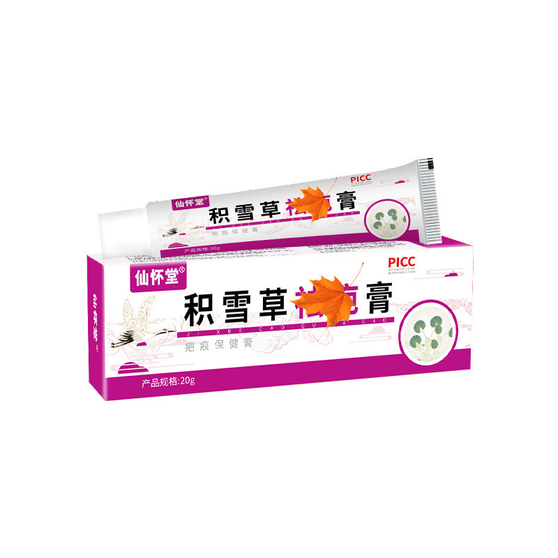 Xianhuaitang Centella Asiatica Scar Health Care Cream Caesarean Section Bump Scar Cream Non-Scar Rem