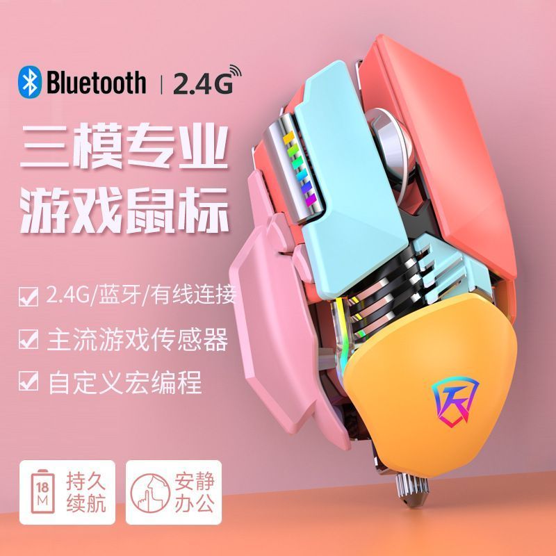 เมาส์ บลูทูธ คอมพิวเตอร์เครื่องกล สาว รู้สึก การชาร์จ RGB