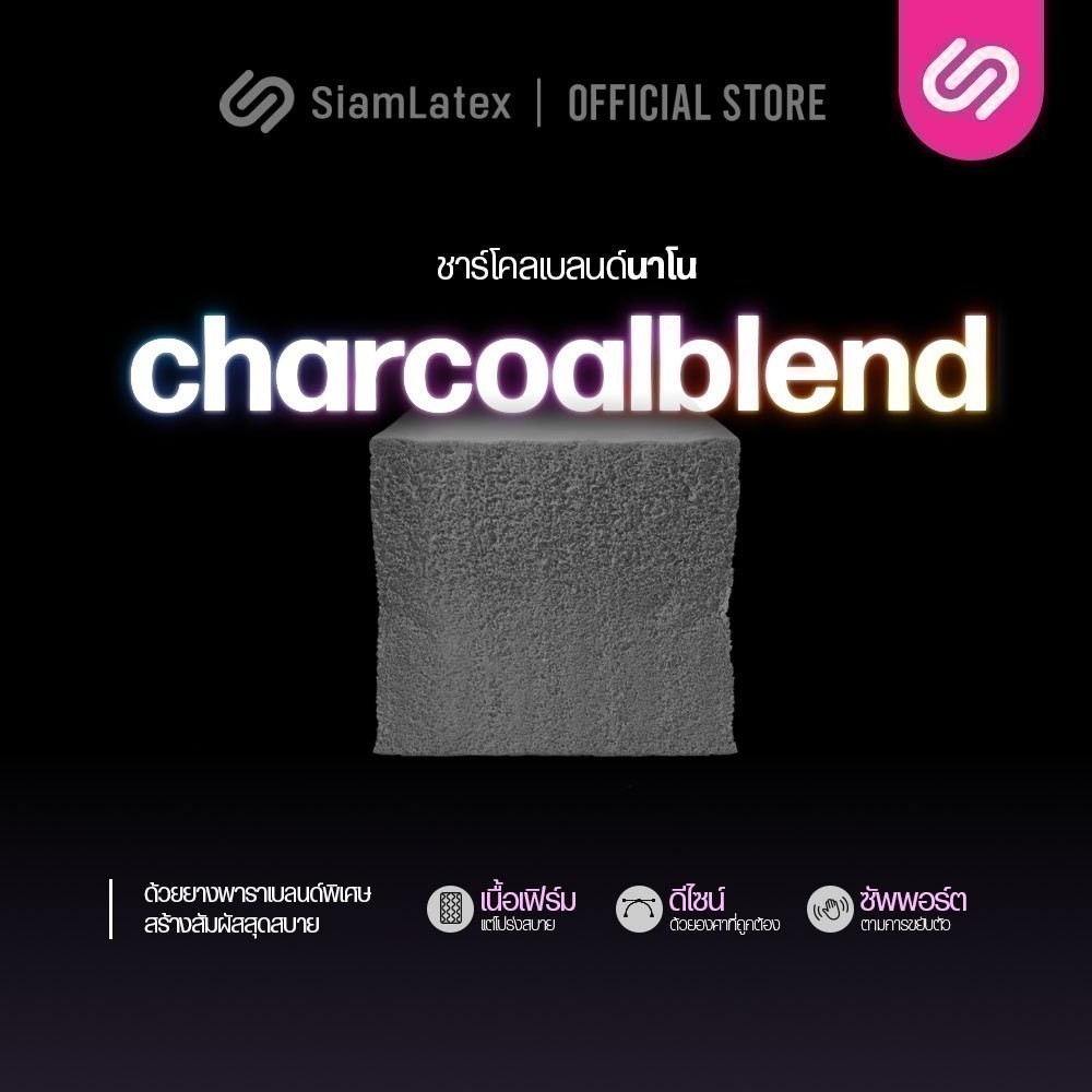 SiamLatex Durian Black Charcoal หมอนยางพารา ผสมถ่านไม้ไผ่ หมอนเพื่อสุขภาพ แก้ปวดคอ ลดอาการกรน รูปที่ 2