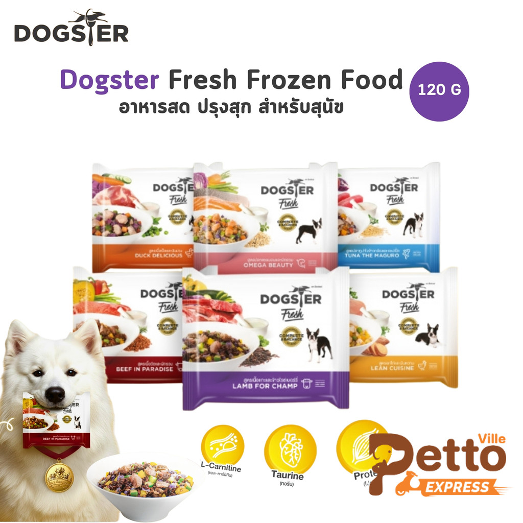 (ส่งทันที) Dogster Fresh ด็อกส์เตอร์ เฟรช อาหารมื้อหลักสุนัข อาหารสดแช่แข็ง ทานได้ทั้งที่ทานอาหารเม็ด ขนาด 120 กรัม