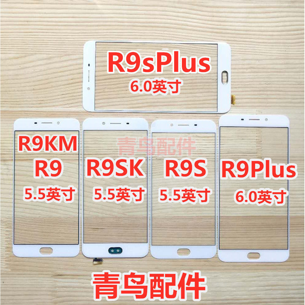 เหมาะสําหรับ OPPO R9 R9S R9KM R9SK R9PLUS R9SPLUS R7 ฝาครอบแผ่นหน้าจอภายนอกหน้าจอสัมผัส