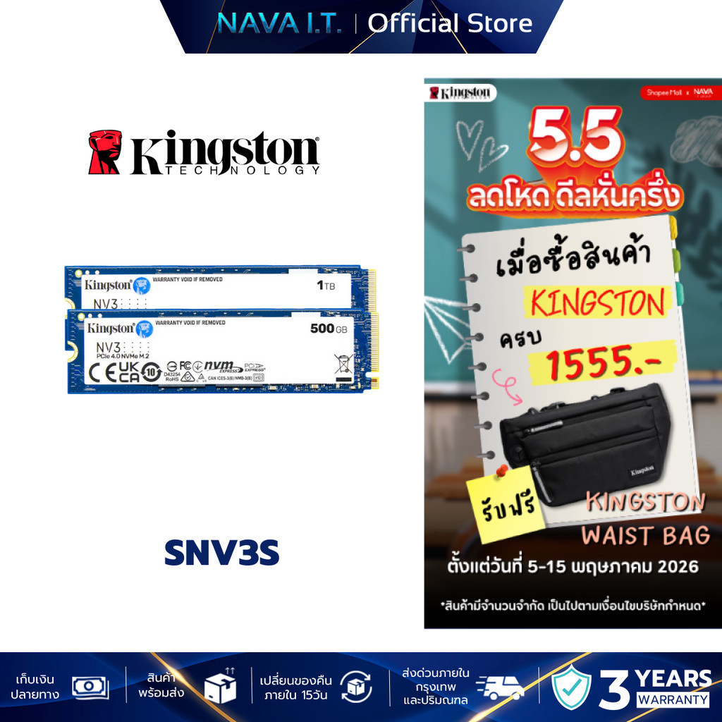 KINGSTON SNV3S NV3 500-1000GB SSD (เอสเอสดี)