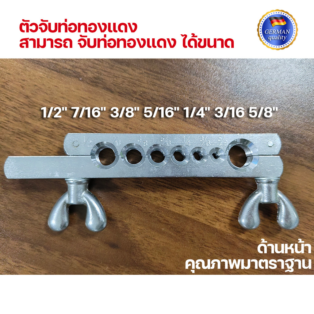 ตัวจับท่อทองแดงแอร์ ใช้สำหรับจับท่อทองแดงแอร์ คุณภาพดี