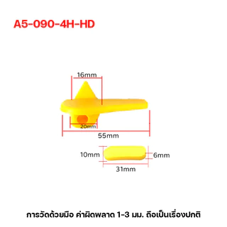 ยางกันรอยสำหรับปากเป็ดงัดยางรถยนต์